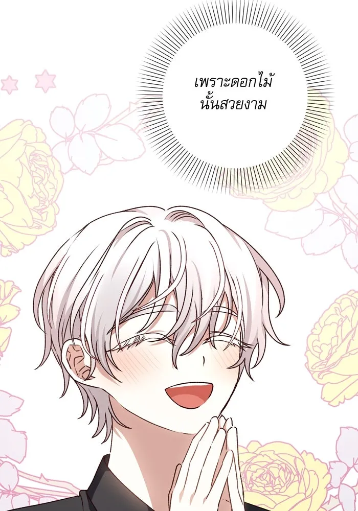 เกิดใหม่คราวนี้ ขอเป็นคนดีดูสักครั้ง ตอนที่ 35 รูปที่ 31