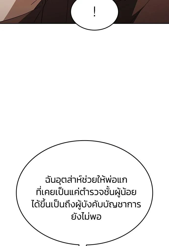 รักแล้วห้ามเลิก ตอนที่ 53 รูปที่ 88