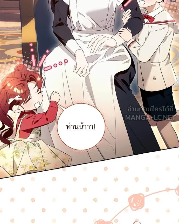 นึกว่าเป็นอิเซไค ตอนที่ 100 รูปที่ 52