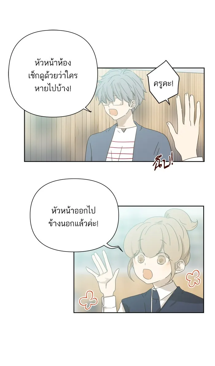 ฉันมันร้าย หรือเพราะโลกไม่น่ารัก ตอนที่ 50 รูปที่ 38