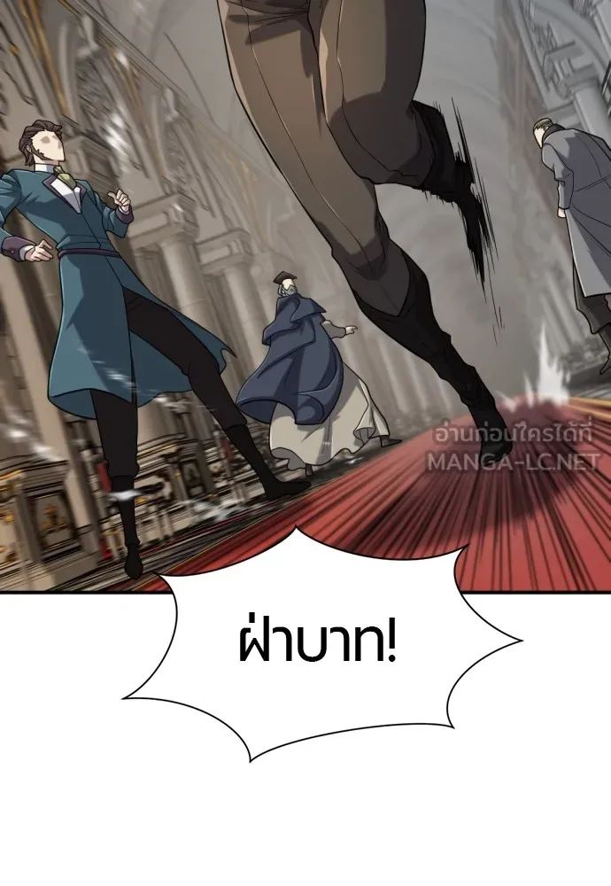 ยอดสถาปนิกผู้พิทักษ์อาณาจักร ตอนที่ 132 รูปที่ 99