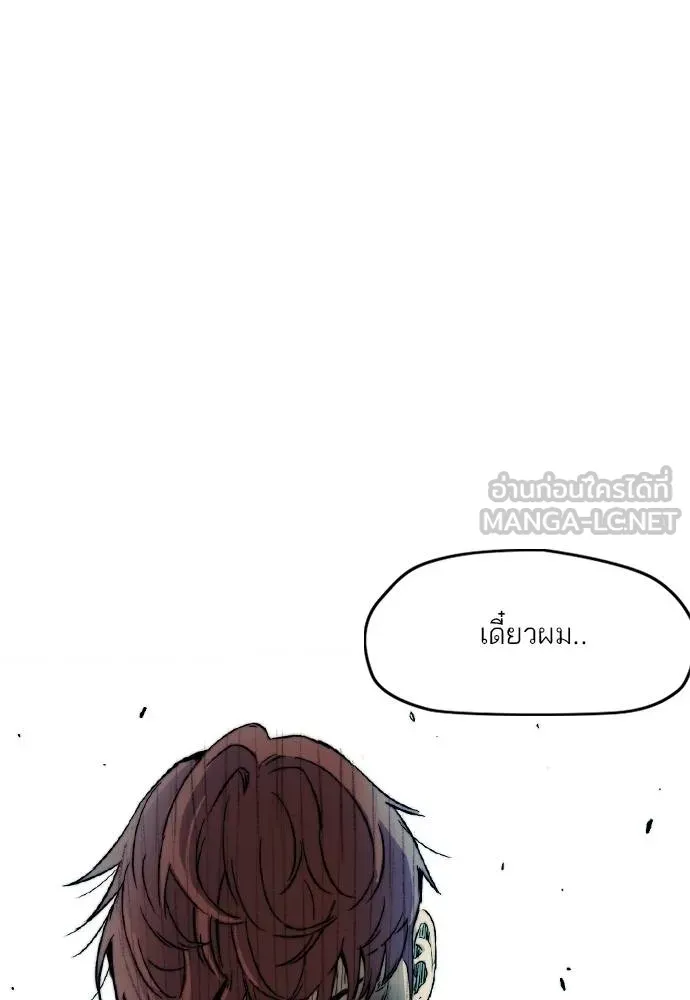 Wind Breaker ตอนที่ 234 รูปที่ 105