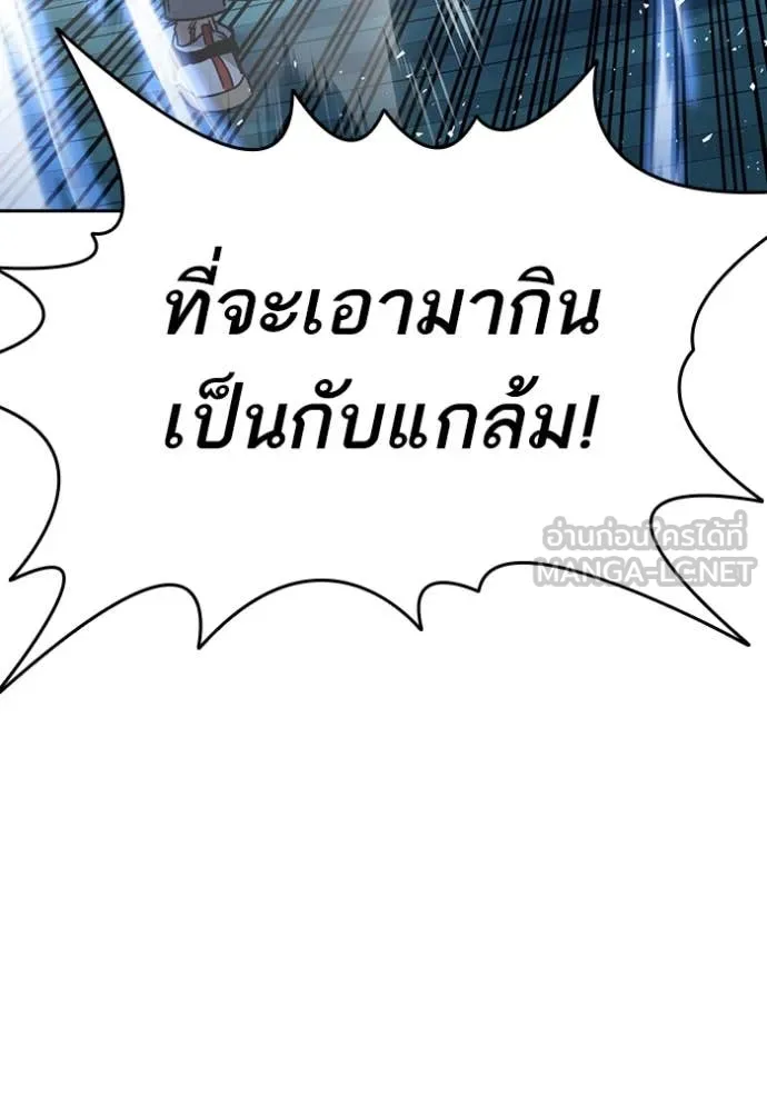 Study Group ตอนที่ 285 รูปที่ 72