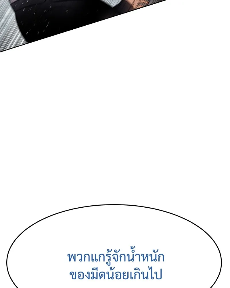 แบคXX ตอนที่ 63 รูปที่ 209