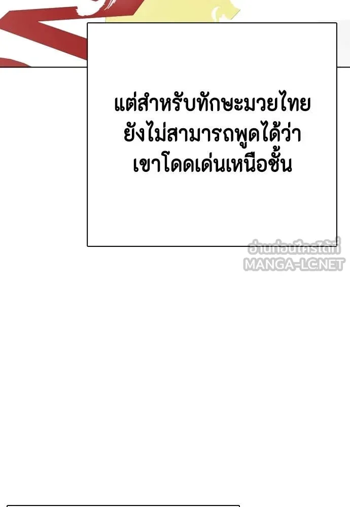 หมาหัวเน่า ตอนที่ 158 รูปที่ 114