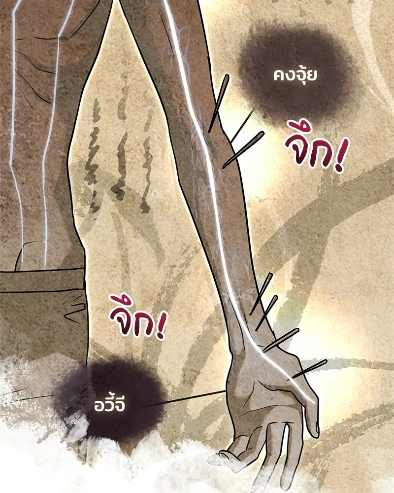 เจ้าชายแผนโบราณ ตอนที่ 2 รูปที่ 34