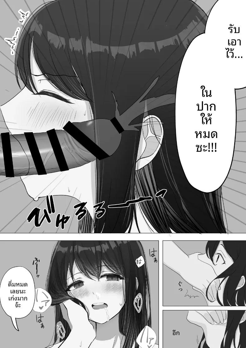 Doujin-Lc- อ่าน โดจิน มังฮวา เกาหลี ญี่ปุ่น จีน แปลไทย แฟนสาวถูกแย่งไป แล้วเธอก็ตื่นรู้สู่การเป็นสาวมาโซคิสต์ (Takamarikka) ตอนที่ 1 2 3 4 5 6 7 8 9 10 11 12 13 14 ฟรี ไม่มีโฆษณา อ่าน โดจิน Manhwa เกาหลี ญี่ปุ่น จีน เรามีครบ คัดมาให้เน้นๆ โดจิน 18+ รับประกันความฟินโดย  Doujin Lc