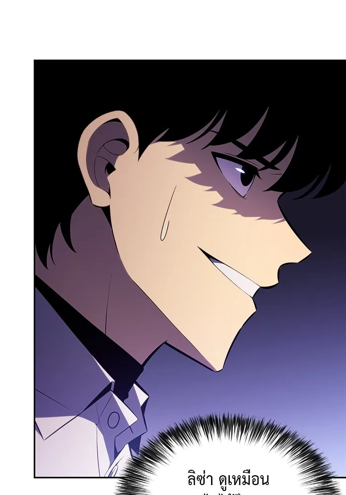 ลูกชายคนเล็กของดยุกคือมือสังหาร ตอนที่ 51 รูปที่ 20