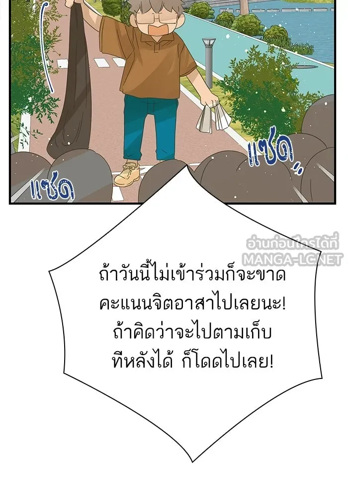 ฉันมันร้าย หรือเพราะโลกไม่น่ารัก ตอนที่ 103 รูปที่ 39