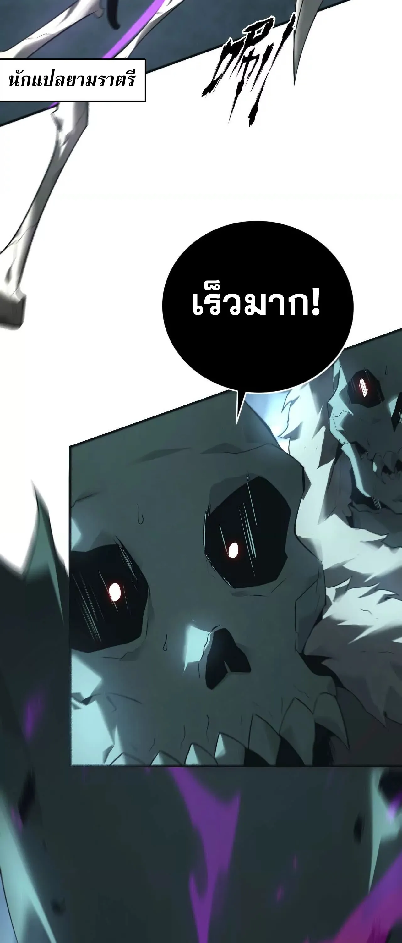 Unparalleled in the Online Gaming World ยอดคน ณ โลกออนไลน_ ตอนที่ ตอนที่ 16 รูปที่ 19