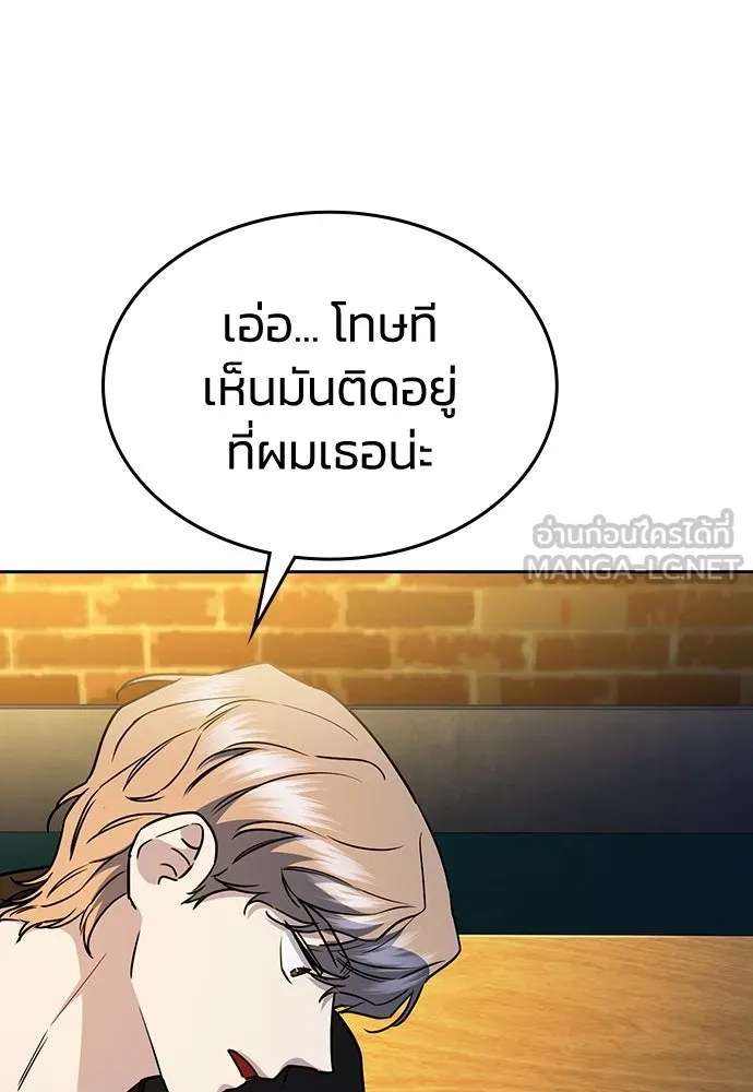 รักแล้วห้ามเลิก ตอนที่ 28 รูปที่ 117