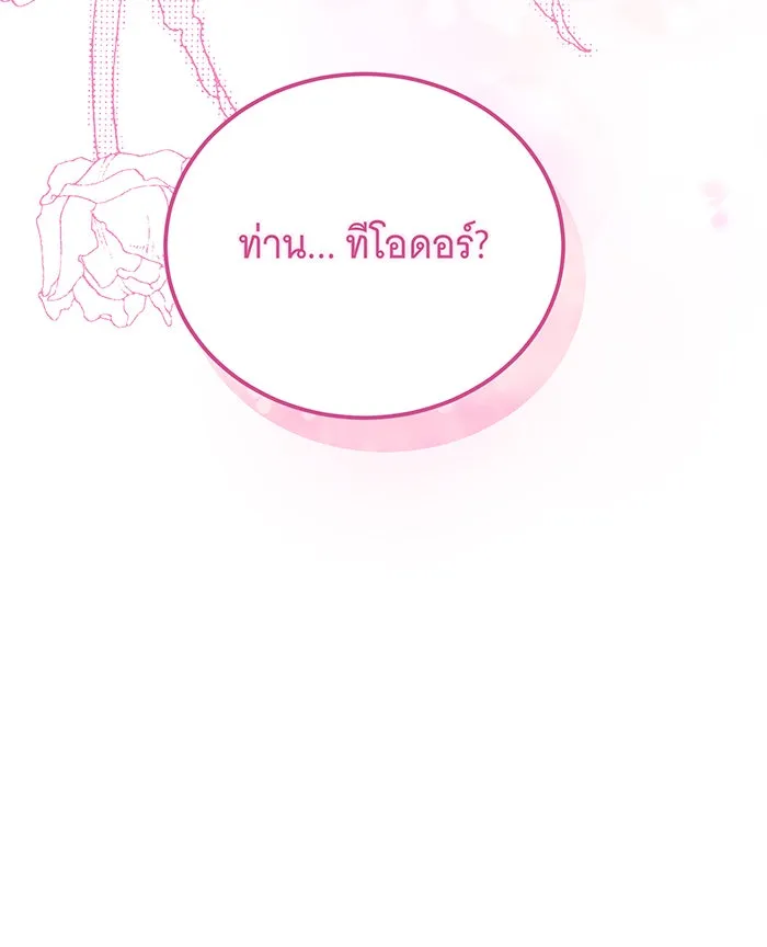เปลี่ยนบทร้ายให้เป็นบทรัก ตอนที่ 8 รูปที่ 100