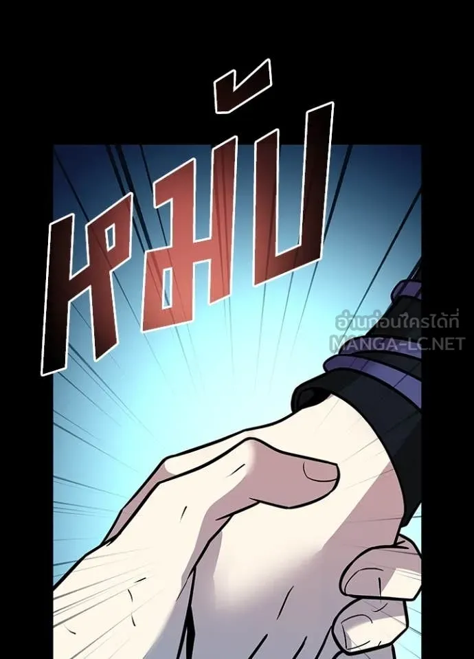 Villain to kill ตอนที่ 185 รูปที่ 86