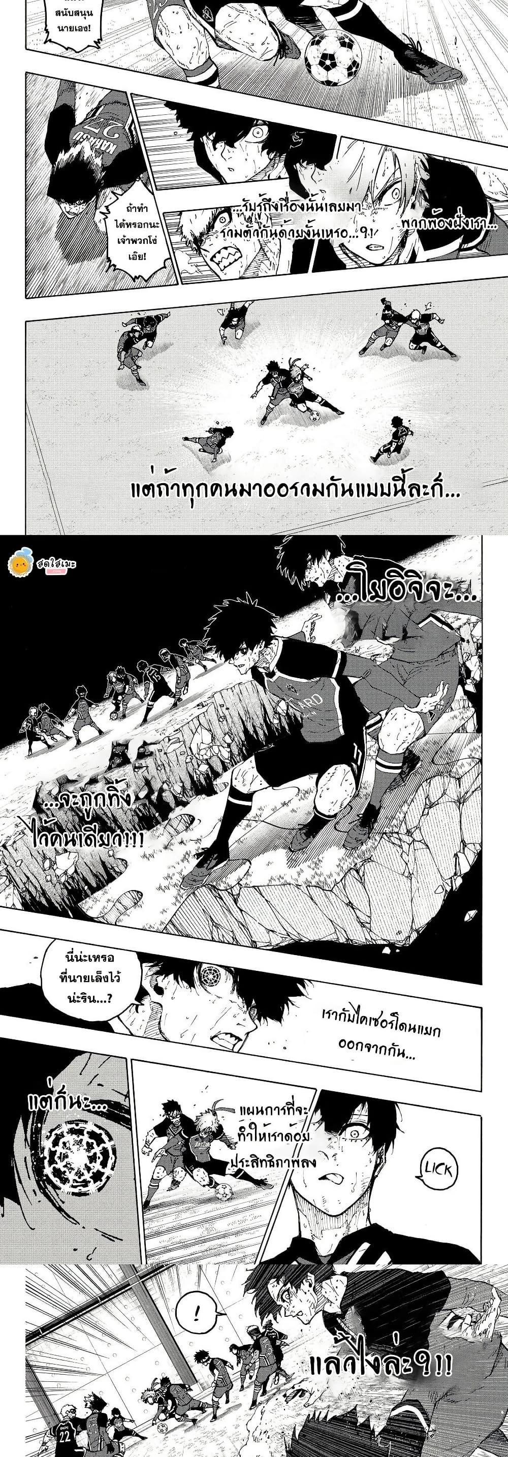 Manga-lc-com อ่านมังงะ อ่านการ์ตูน ออนไลน์ ฟรี Blue Lock ตอนที่ 1 2 3 4 5 6 7 8 9 10 11 12 13 14 ฟรี ไม่มีโฆษณา Manga-lc - อ่าน มังงะ อ่าน การ์ตูน ออนไลน์ อ่านมังงะ ฟรี