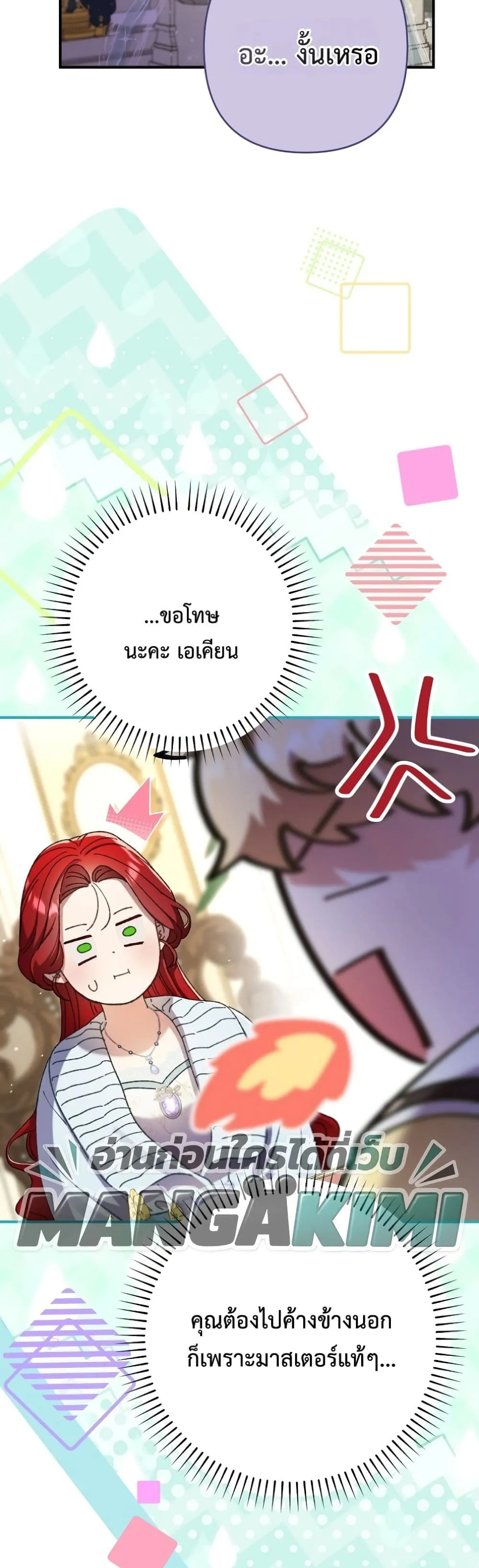 Manga-lc-com อ่านมังงะ อ่านการ์ตูน ออนไลน์ ฟรี I Faked a Pregnancy, but My Husband Returned ตอนที่ 1 2 3 4 5 6 7 8 9 10 11 12 13 14 ฟรี ไม่มีโฆษณา Manga-lc - อ่าน มังงะ อ่าน การ์ตูน ออนไลน์ อ่านมังงะ ฟรี