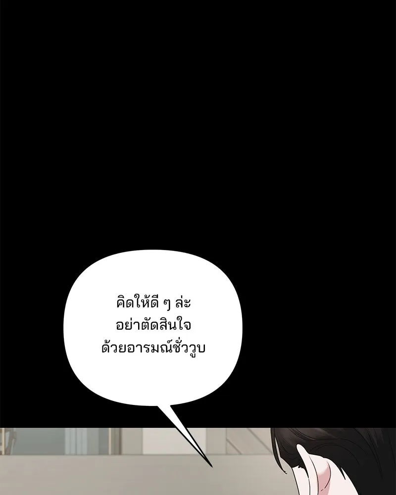 สามีที่ไม่ได้ขอ ตอนที่ 49 รูปที่ 23