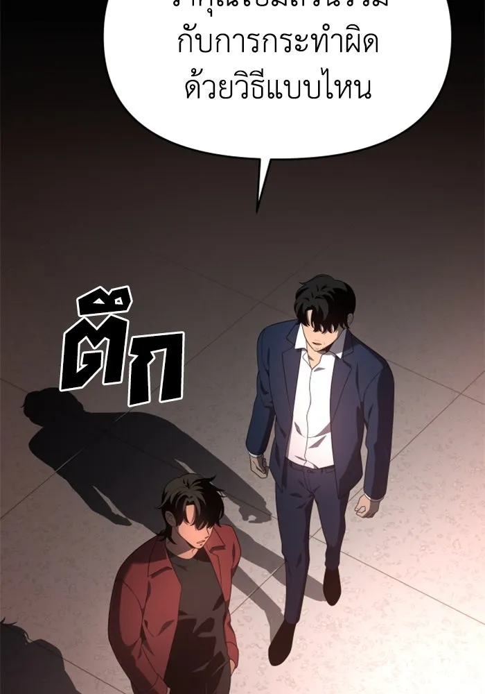 อดีตบอสหอคอย ตอนที่ 10 รูปที่ 74