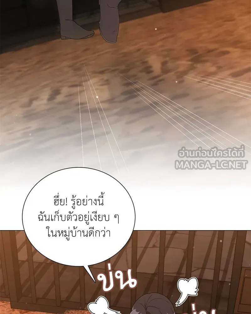คนสวนโลกฮันเตอร์ ตอนที่ 36 รูปที่ 18