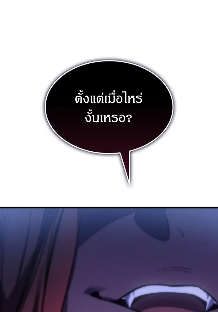 เกิดใหม่พร้อมพลังแห่งราชัน ตอนที่ 39 รูปที่ 158