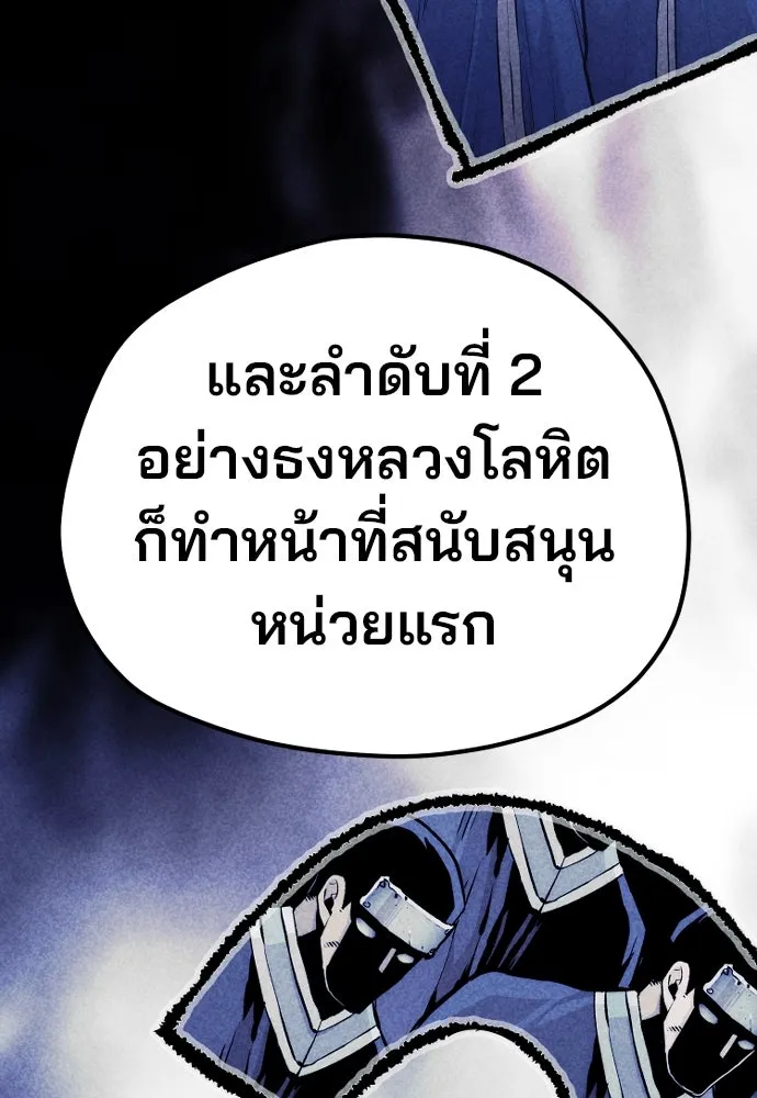 เส้นทางสู่เทพมาร ตอนที่ 103 รูปที่ 28
