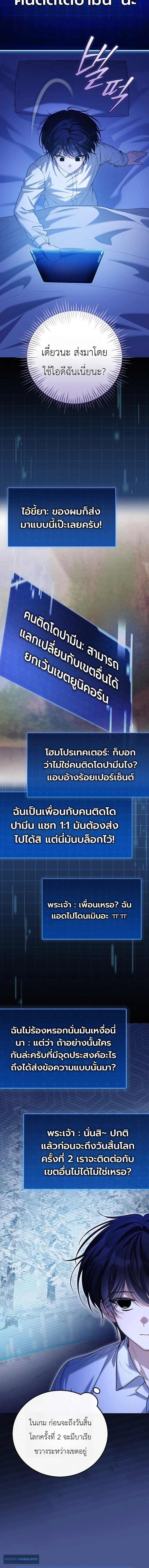 The Apocalypse Needs a Pro เอาช_ว_ตรอดในว_นส_นโลกด_วยประสบการณ_ระด_บเทพ ตอนที่ ตอนที่ 20 รูปที่ 16