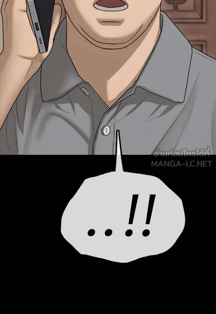 ผู้กล้าฝ่า ตอนที่ 17 รูปที่ 78