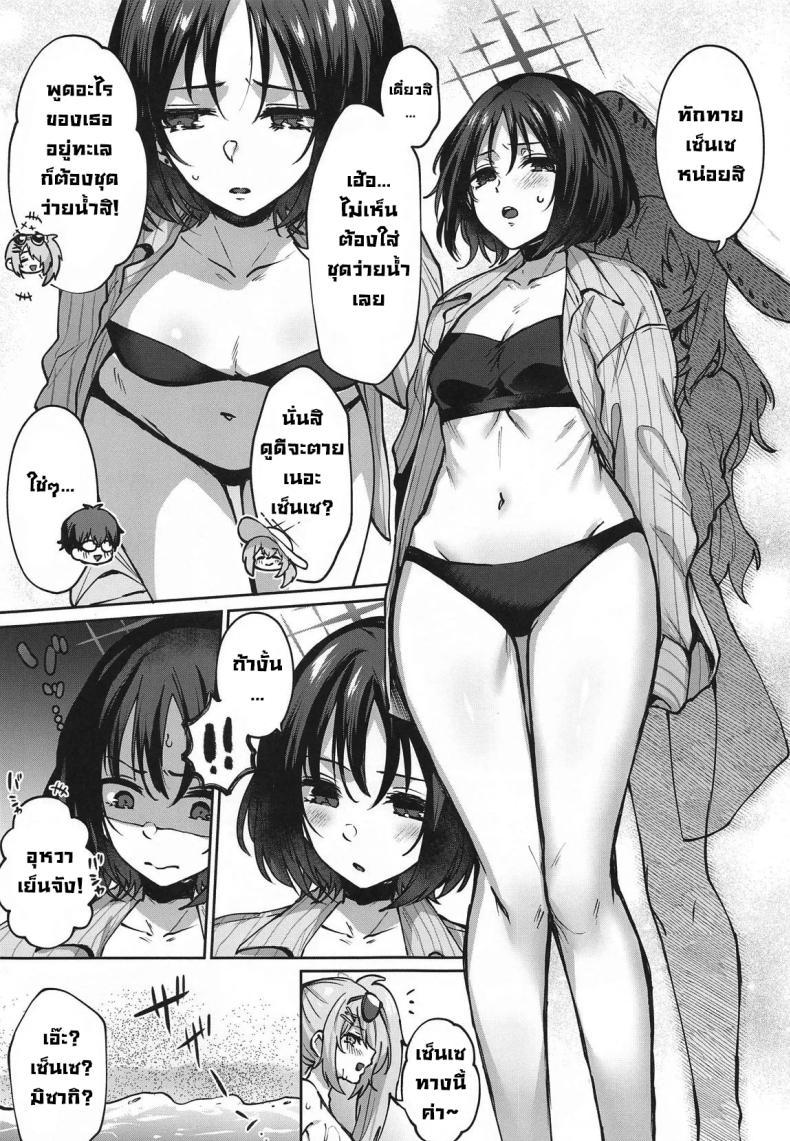 Doujin-Lc- อ่าน โดจิน มังฮวา เกาหลี ญี่ปุ่น จีน แปลไทย มิซากิแอบแซ่บริมเล (C105) [Kakinotanehitotsubu (Kakino Nashiko)] Misaki Summer (Blue Archive) ตอนที่ 1 2 3 4 5 6 7 8 9 10 11 12 13 14 ฟรี ไม่มีโฆษณา อ่าน โดจิน Manhwa เกาหลี ญี่ปุ่น จีน เรามีครบ คัดมาให้เน้นๆ โดจิน 18+ รับประกันความฟินโดย  Doujin Lc