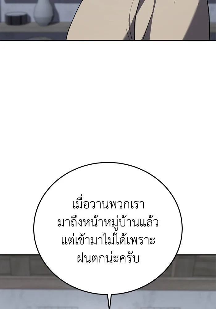ยอดนักดาบผู้โอบอุ้มดารา ตอนที่ 46 รูปที่ 68