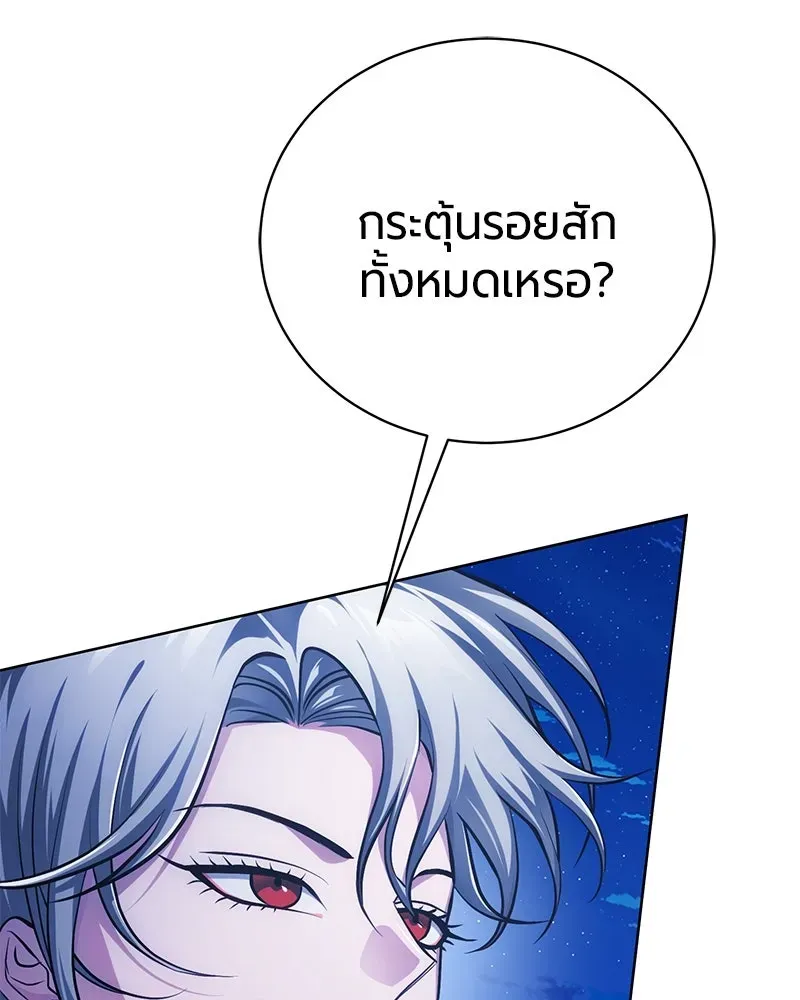 The Magic Tower_s Problem Child ต_วอ_นตรายแห_งหอคอยเวท ตอนที่ ตอนที่ 32 รูปที่ 46