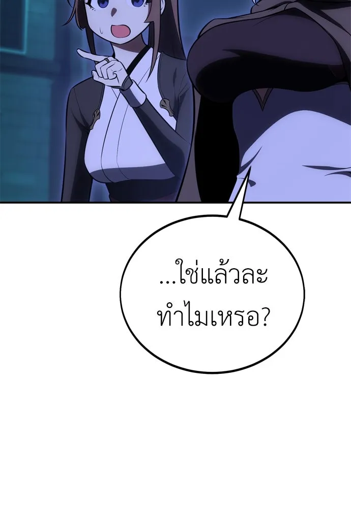 ไอ้เพลเยอร์นั่น ฉันฆ่ามันเอง ตอนที่ 44 รูปที่ 139