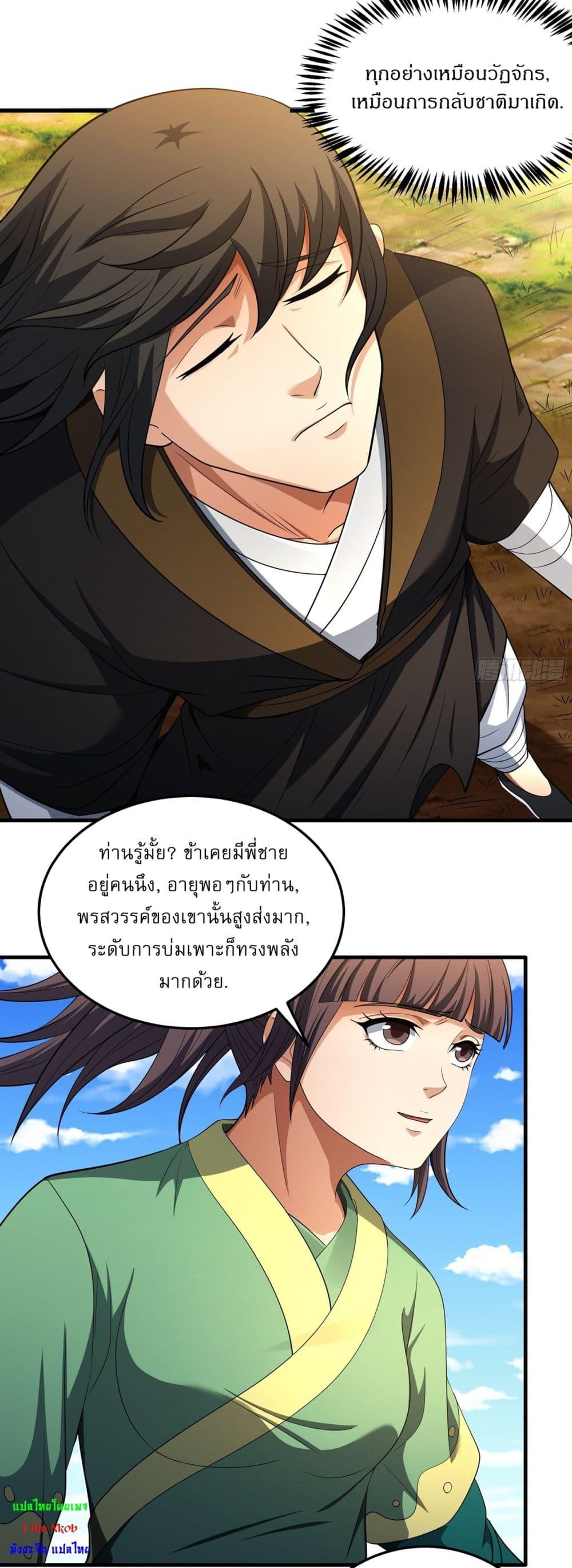 Manga-lc-com อ่านมังงะ อ่านการ์ตูน ออนไลน์ ฟรี God of Martial Arts ตอนที่ 1 2 3 4 5 6 7 8 9 10 11 12 13 14 ฟรี ไม่มีโฆษณา Manga-lc - อ่าน มังงะ อ่าน การ์ตูน ออนไลน์ อ่านมังงะ ฟรี