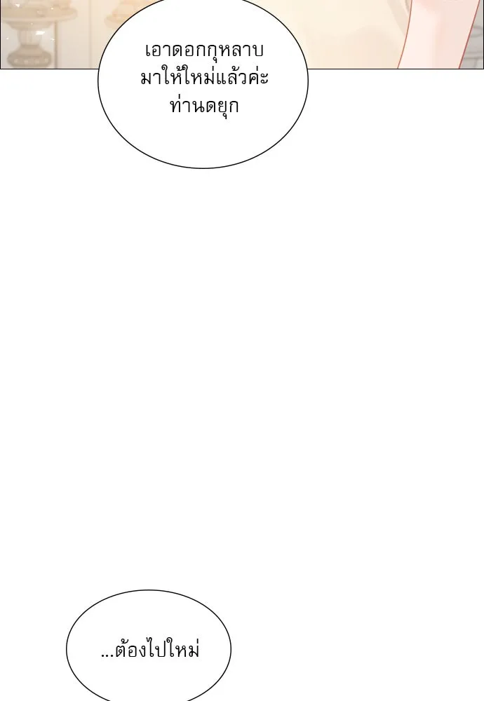 ถ้าไม่ร้อง ก็จงอ้อนวอนซะ ตอนที่ 16 รูปที่ 43