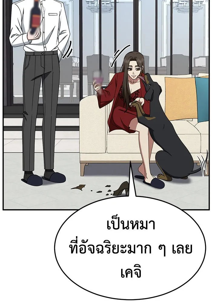 ช่วยเปลี่ยนฉันที ตอนที่ 255. ซีซัน 2 รูปที่ 53