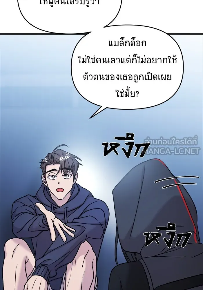 วายร้ายก็อยากมีรัก ตอนที่ 12 รูปที่ 114