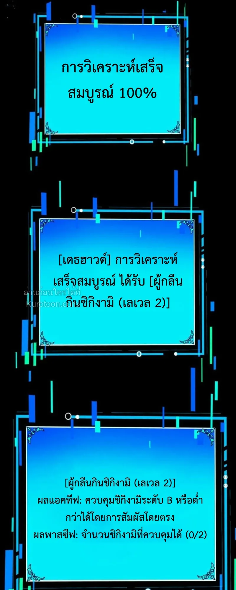 Absolute Domination at Level 0 Using My Analysis Skill เลเวล 0 ท_แกร_งท_ส_ด _ ไร_พ_ายด_วยสก_ลการว_เคราะห_ ตอนที่ ตอนที่ 8 รูปที่ 28
