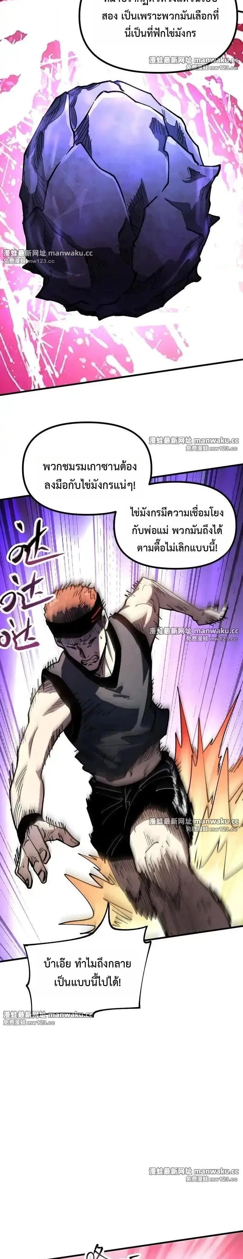 Manga-lc-com อ่านมังงะ อ่านการ์ตูน ออนไลน์ ฟรี Global Beast Tamer I Can See the Path of Evolution ตอนที่ 1 2 3 4 5 6 7 8 9 10 11 12 13 14 ฟรี ไม่มีโฆษณา Manga-lc - อ่าน มังงะ อ่าน การ์ตูน ออนไลน์ อ่านมังงะ ฟรี