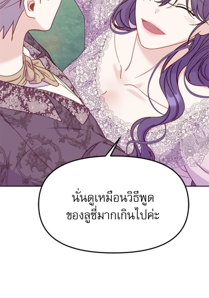 ไม่รักให้ตาย ตอนที่ 21 รูปที่ 73