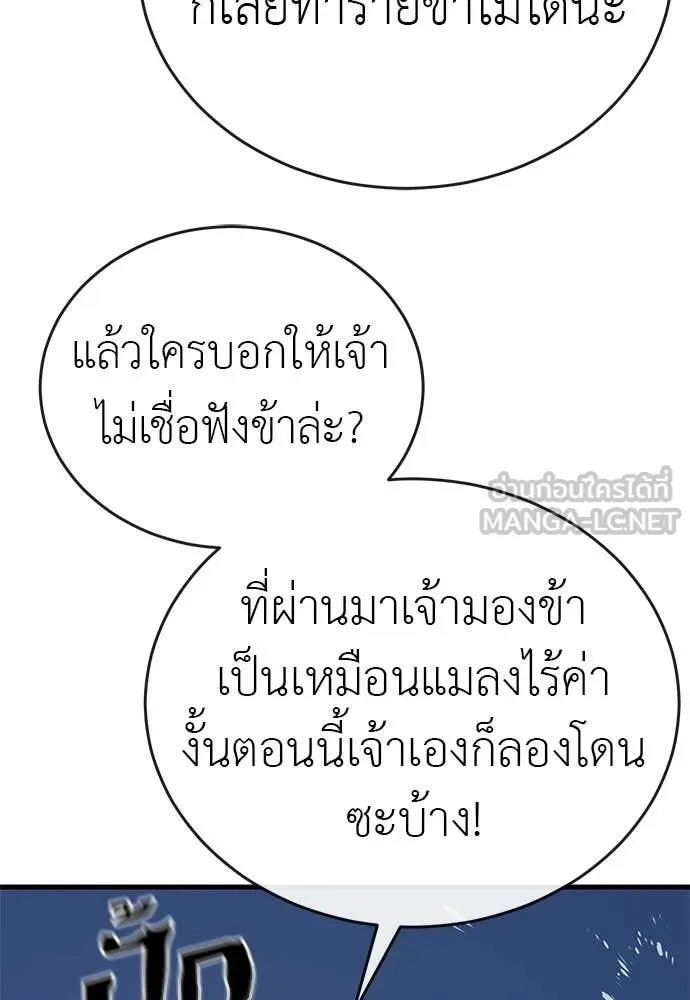 ยมราชลงทัณฑ์ ตอนที่ 108 รูปที่ 16