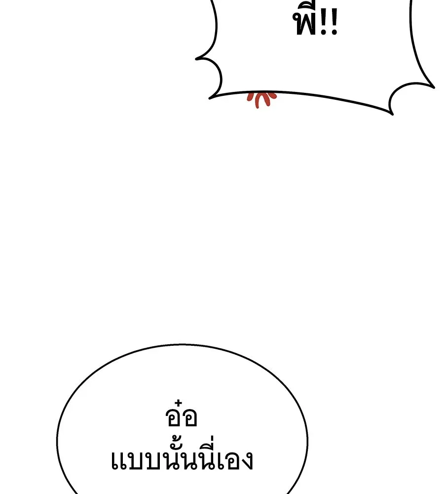 ถึกทนแทงก์แรงก์ C ตอนที่ 13 รูปที่ 67