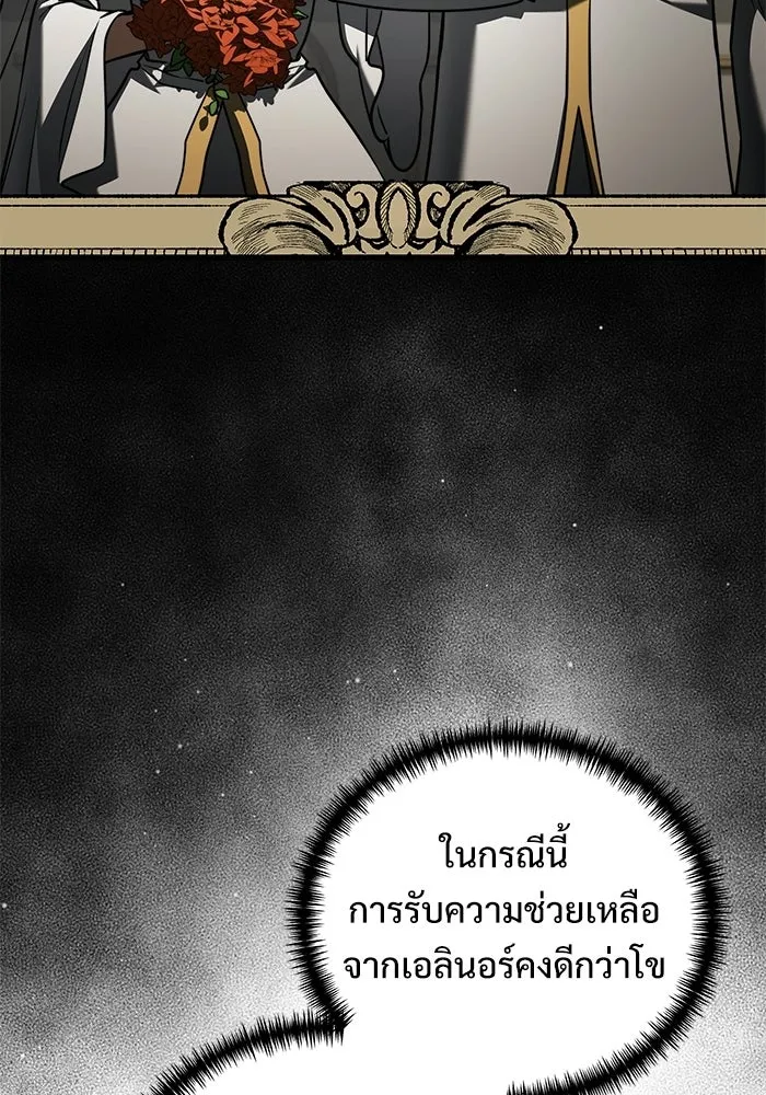 อัศวินดำล่าท้าเวลา ตอนที่ 52 รูปที่ 22