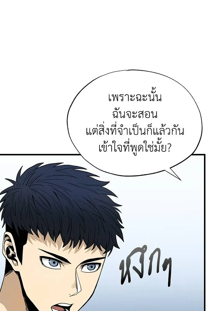 ราชาแห่งอ็อกทากอน ตอนที่ 5 รูปที่ 55