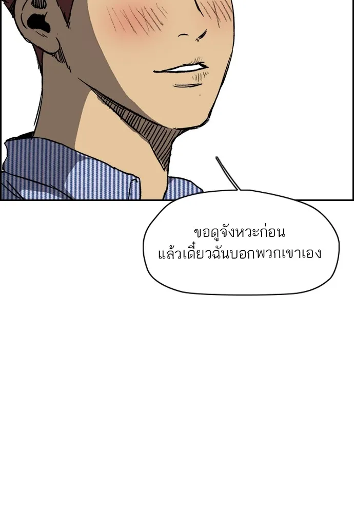 ปั่นสู้ฝันbrWind Breaker ตอนที่ 95 รูปที่ 42