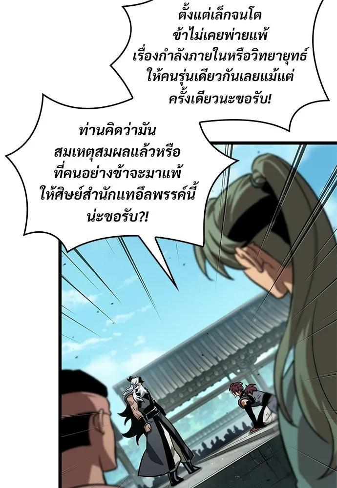 จอมยุทธ์ผู้จำได้ทุกสรรพสิ่ง ตอนที่ 10 รูปที่ 124