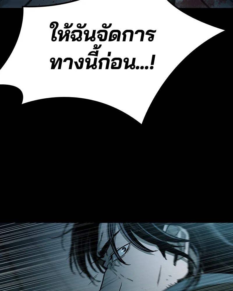 เกาลูน  ซาโรกา ตอนที่ 18 รูปที่ 43