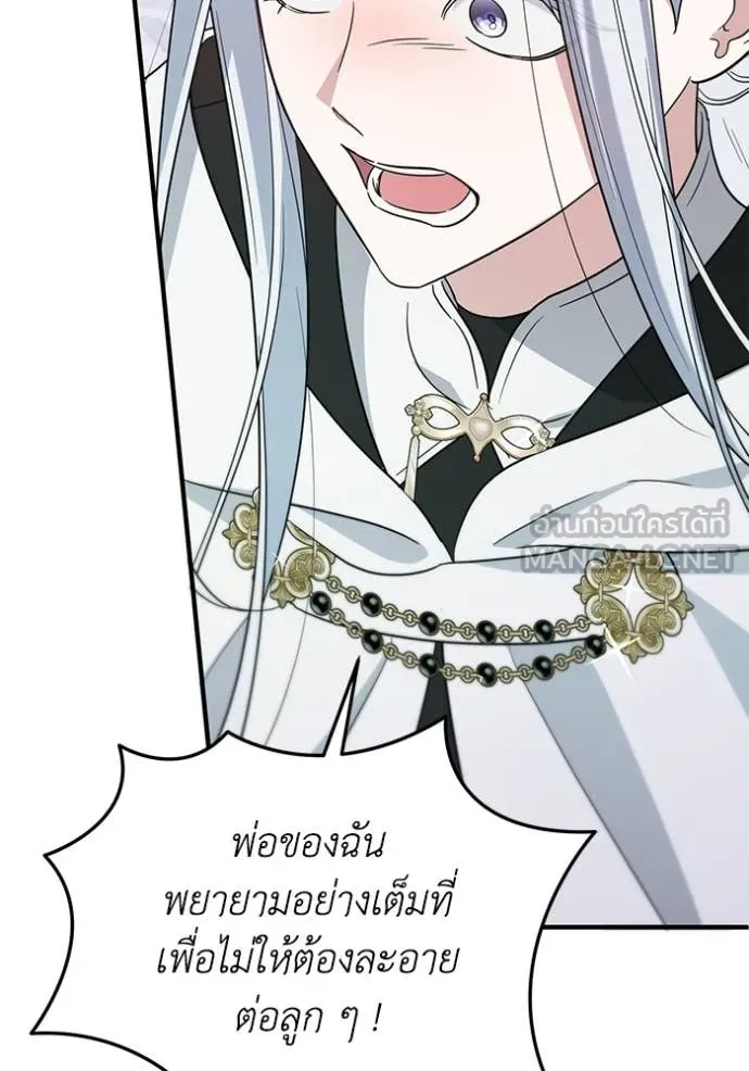 ชีวิตใหม่ในตระกูล ตอนที่ 108 รูปที่ 21