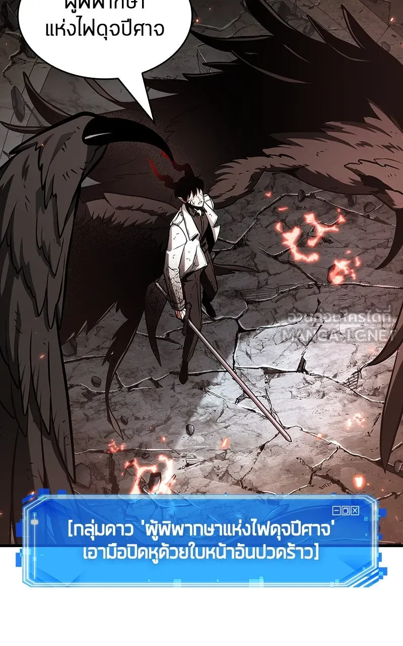 Omniscient Reader อ่านชะตาวันสิ้นโลก ตอนที่ 35 ราชาปีศาจที่ 73 (9) รูปที่ 51