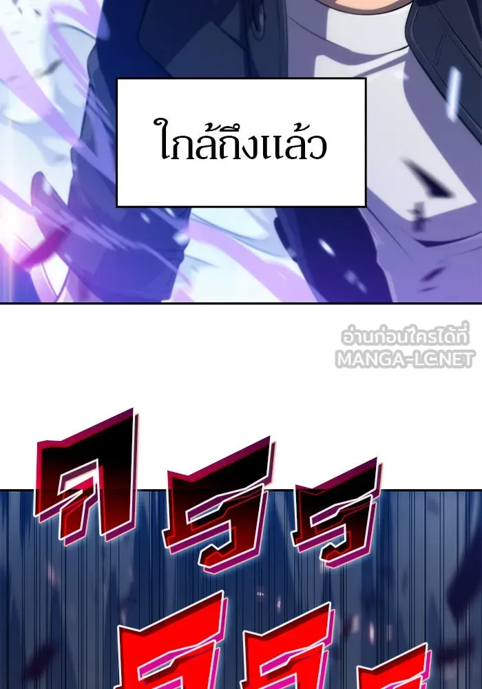 ผู้เล่นหน้าใหม่เลเวลแมกซ์ ตอนที่ 13 เขาวงกตลาบรินธ์ (5) รูปที่ 132