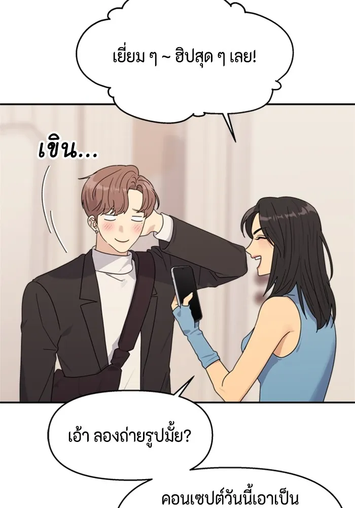 Couple Breaker ตอนที่ 1 รูปที่ 94