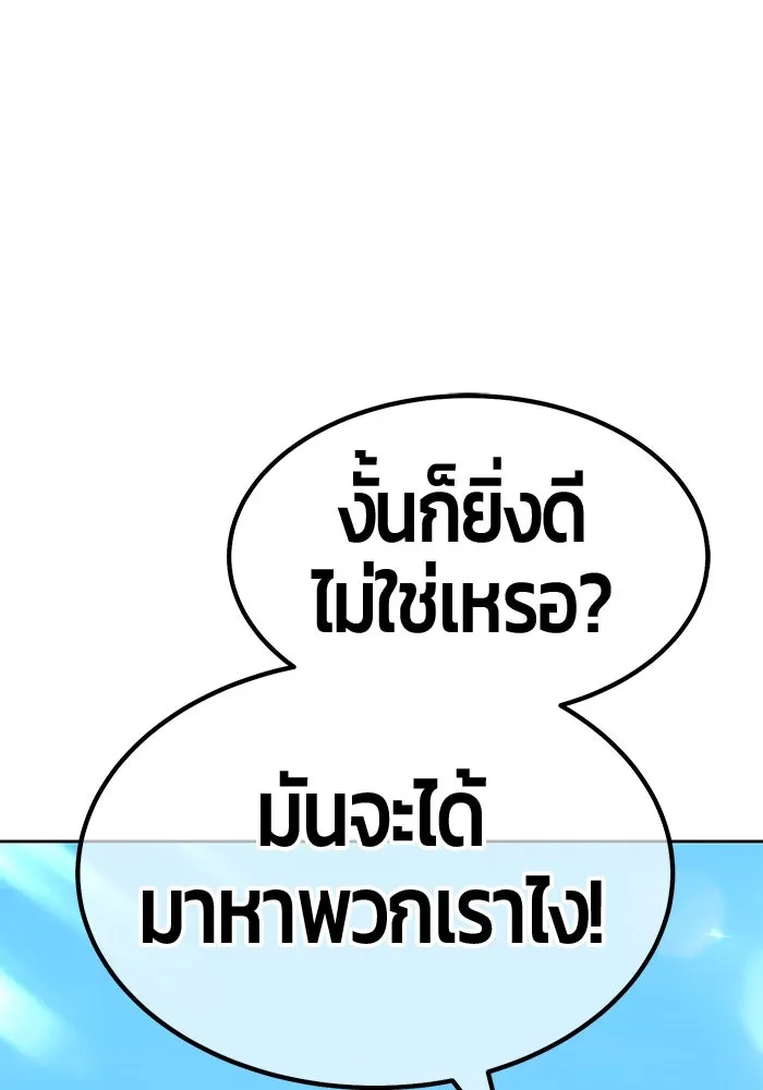 +99 ท่อนไม้พร้อมบวก ตอนที่ 49 รูปที่ 91