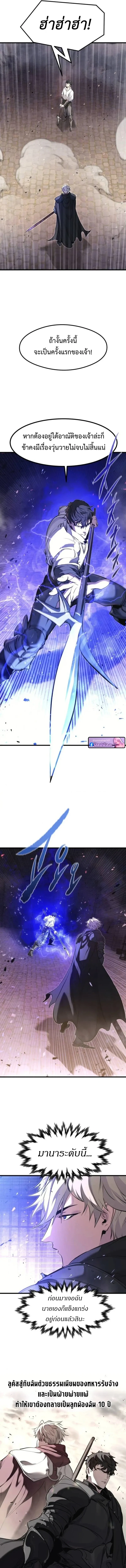 The Regressed Mercenary_s Machinations ตำนานราชาแห_งทหารร_บจ_าง ตอนที่ ตอนที่ 64 รูปที่ 6